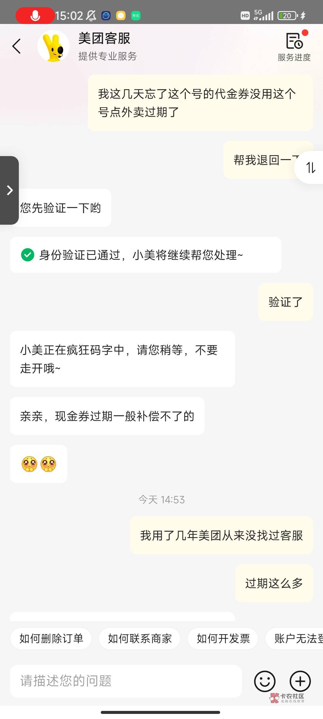 还是小美好申请，两句话就搞定了，都知道老哥们什么目的。不想京东这些贱皮，你不骂她56 / 作者:麻将胡了222 / 