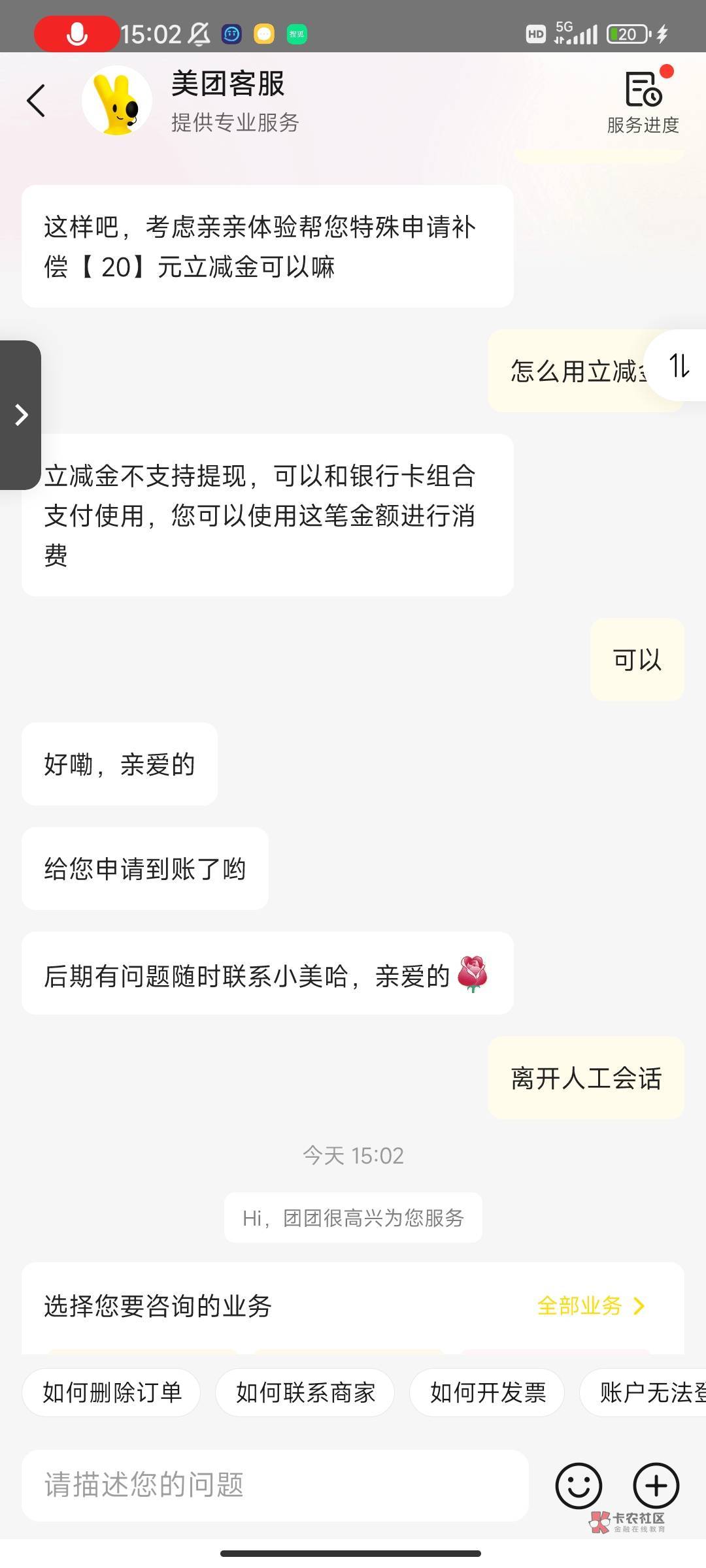 还是小美好申请，两句话就搞定了，都知道老哥们什么目的。不想京东这些贱皮，你不骂她82 / 作者:麻将胡了222 / 