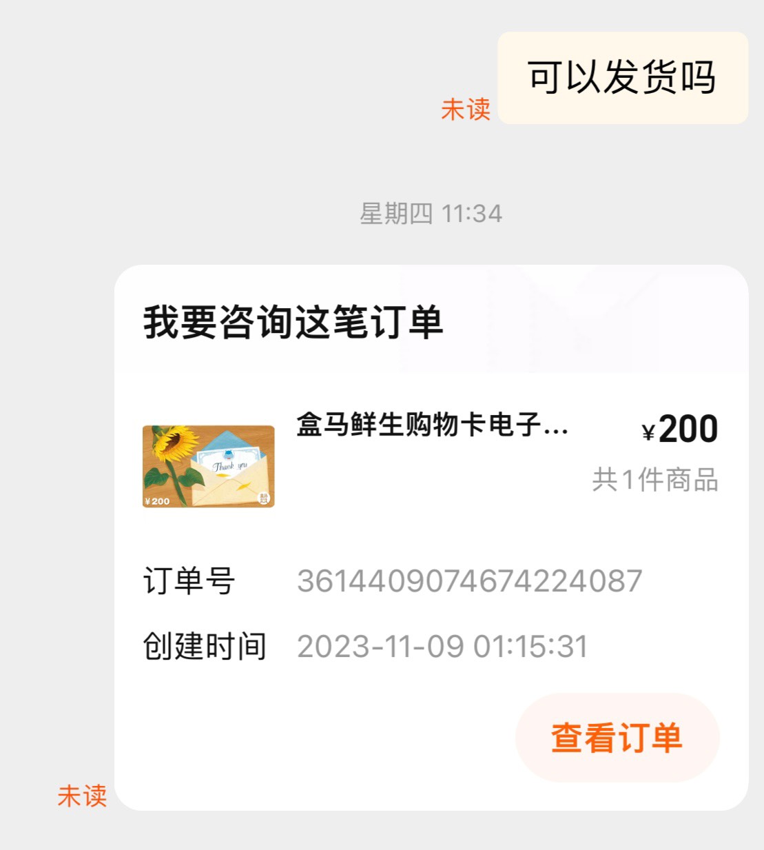 200-88.88在淘宝买电子卡，碰到了s人店铺，几天不发货不回复，投诉后淘宝只赔付10元，3 / 作者:赖达摩 / 