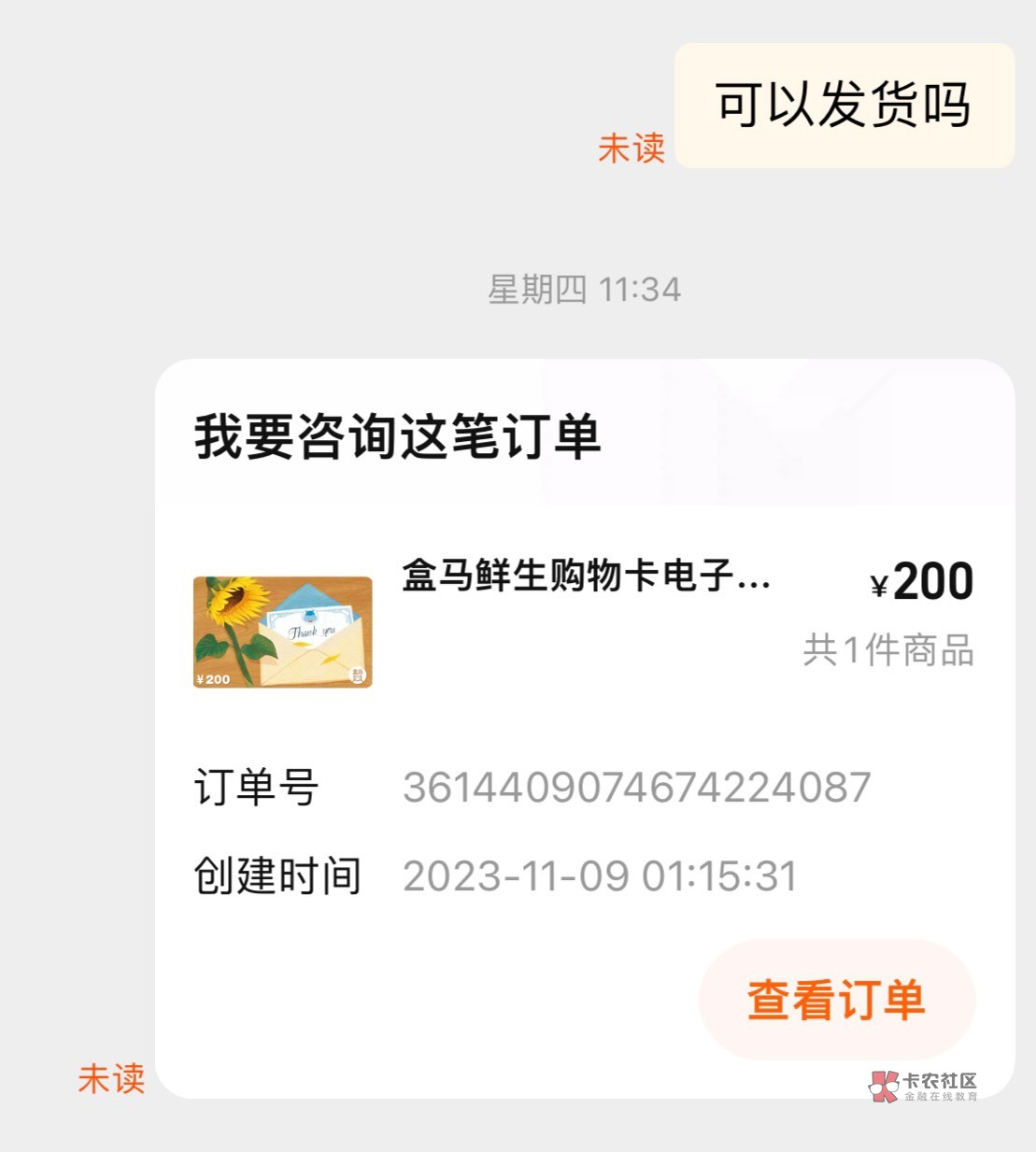 200-88.88在淘宝买电子卡，碰到了s人店铺，几天不发货不回复，投诉后淘宝只赔付10元，30 / 作者:赖达摩 / 