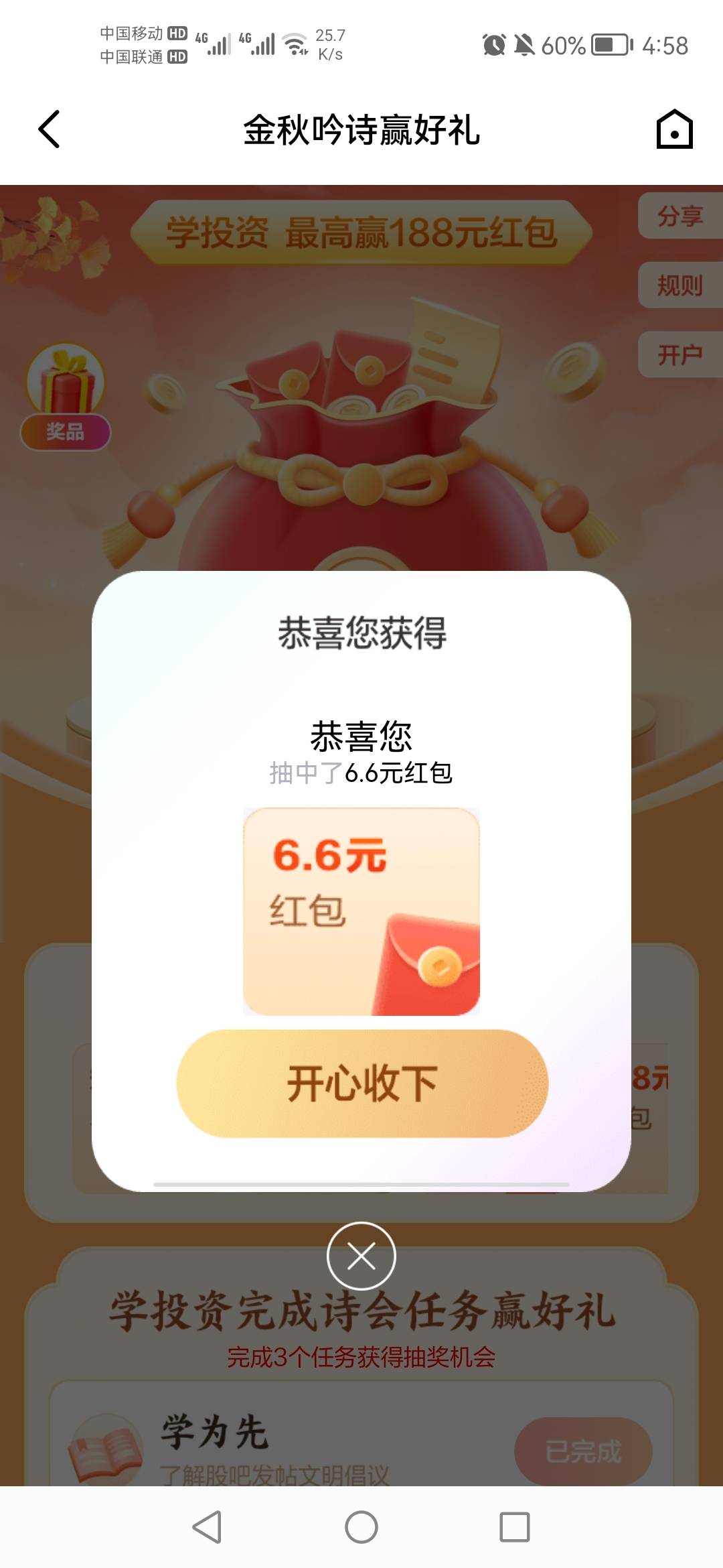 广发证券中个6.6。这老哥发的


24 / 作者:物是人非651 / 