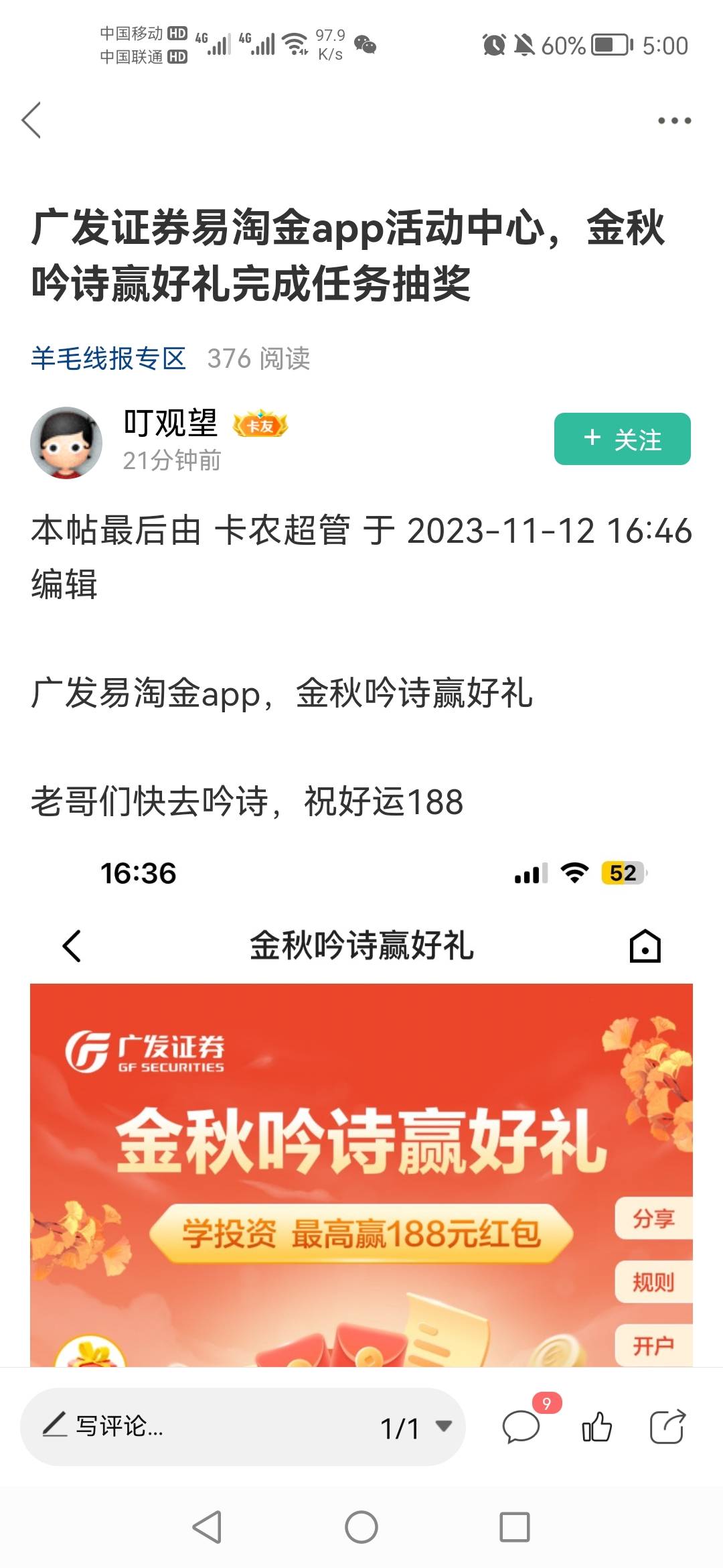 广发证券中个6.6。这老哥发的


57 / 作者:物是人非651 / 