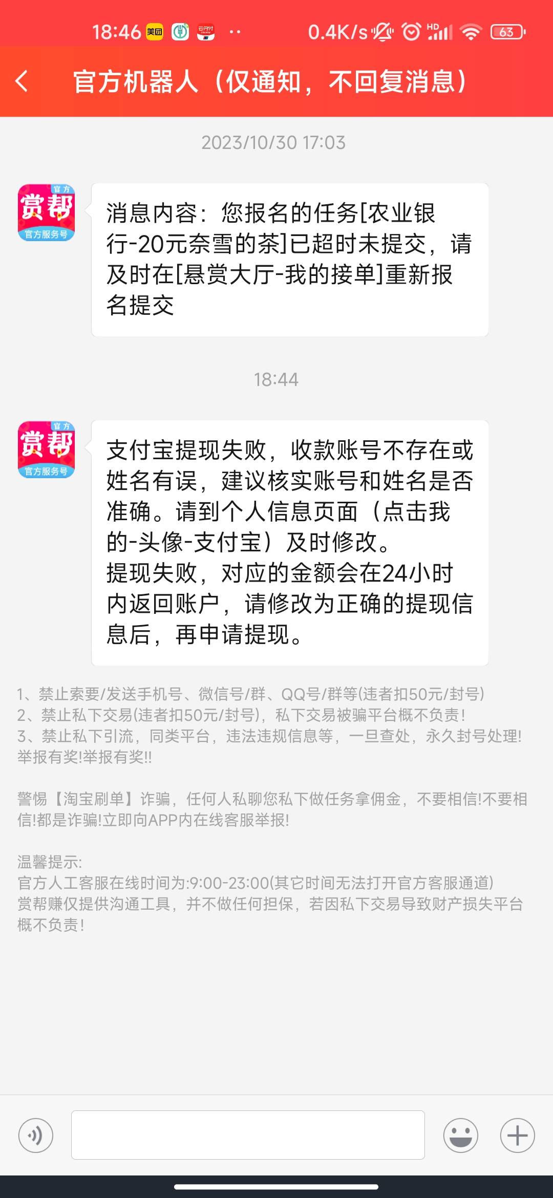 赏帮赚的客服在哪里找？一直在提现的zfb支付宝帐号今天提不了，找客服找半天没找到。
72 / 作者:狂烈或宝塔 / 