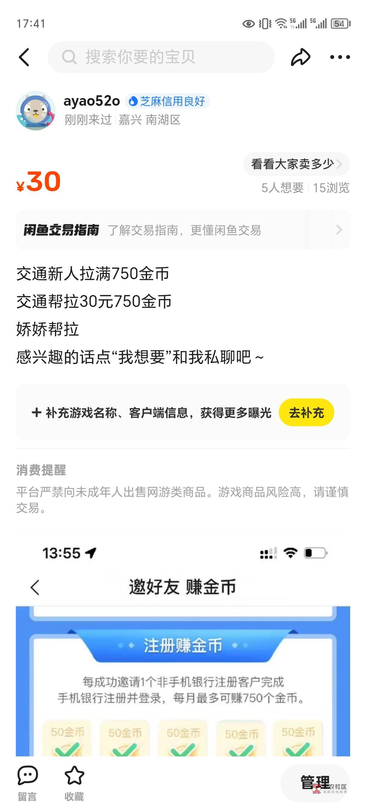 这个30元洗车券怎么出？

24 / 作者:Mr阿耀 / 