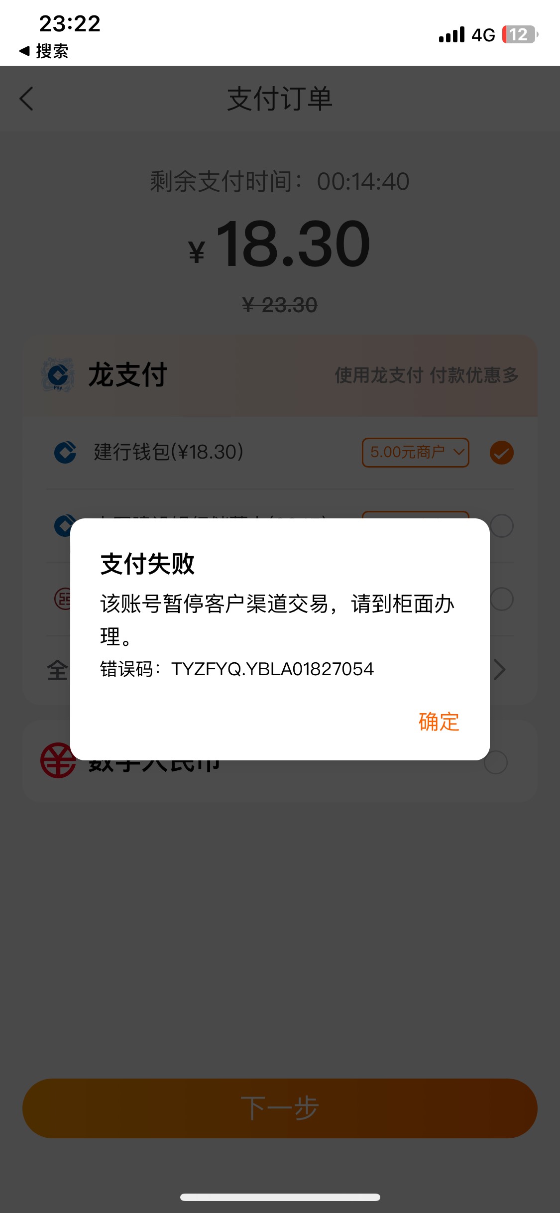 建行生活账户也能非柜？我真服了

3 / 作者:王稳健 / 