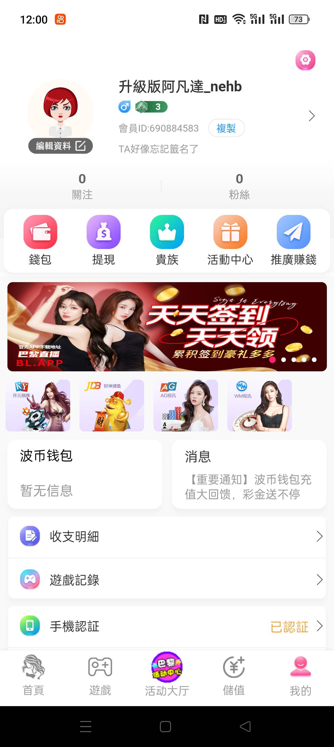 这类的平台最好，不要玩






99 / 作者:潇洒哥582991707 / 