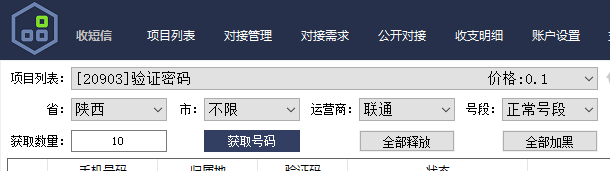 移动云盘打螺丝项目，下午有老哥发过，成本0.4，一号润1.6，上限60张，一次叠加8张。
86 / 作者:白帽子王呢 / 