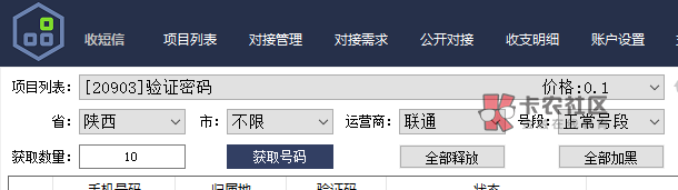 移动云盘打螺丝项目，下午有老哥发过，成本0.4，一号润1.6，上限60张，一次叠加8张。
50 / 作者:白帽子王呢 / 