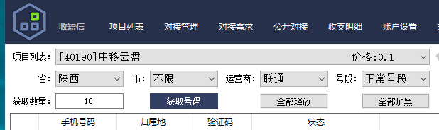 移动云盘打螺丝项目，下午有老哥发过，成本0.4，一号润1.6，上限60张，一次叠加8张。
10 / 作者:白帽子王呢 / 