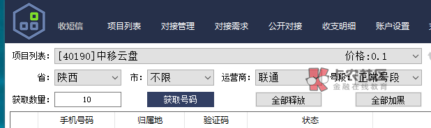 移动云盘打螺丝项目，下午有老哥发过，成本0.4，一号润1.6，上限60张，一次叠加8张。
49 / 作者:白帽子王呢 / 