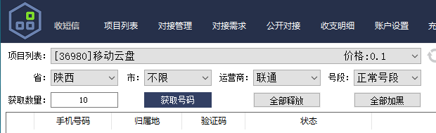 移动云盘打螺丝项目，下午有老哥发过，成本0.4，一号润1.6，上限60张，一次叠加8张。
40 / 作者:白帽子王呢 / 