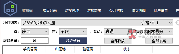 移动云盘打螺丝项目，下午有老哥发过，成本0.4，一号润1.6，上限60张，一次叠加8张。
42 / 作者:白帽子王呢 / 