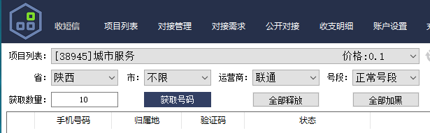 移动云盘打螺丝项目，下午有老哥发过，成本0.4，一号润1.6，上限60张，一次叠加8张。
14 / 作者:白帽子王呢 / 