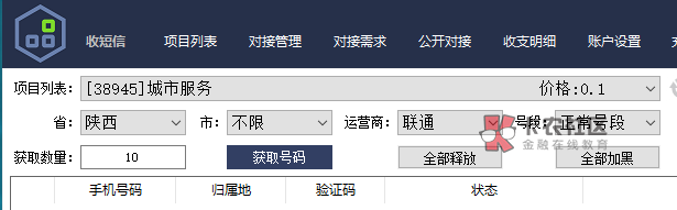 移动云盘打螺丝项目，下午有老哥发过，成本0.4，一号润1.6，上限60张，一次叠加8张。
21 / 作者:白帽子王呢 / 