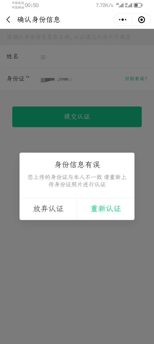 众安保险这样是不是拉黑了？应该有30了，前面一直没问题啊

91 / 作者:农业管理局 / 