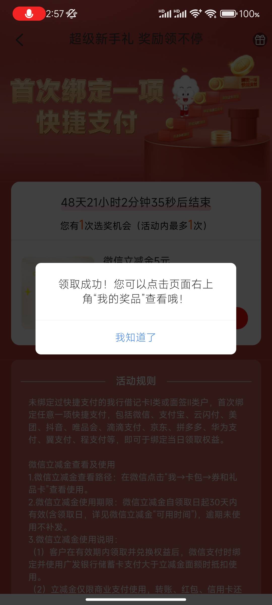 广发app这个能领了看截图


93 / 作者:你小子眼光不错那姑娘很白很润、 / 