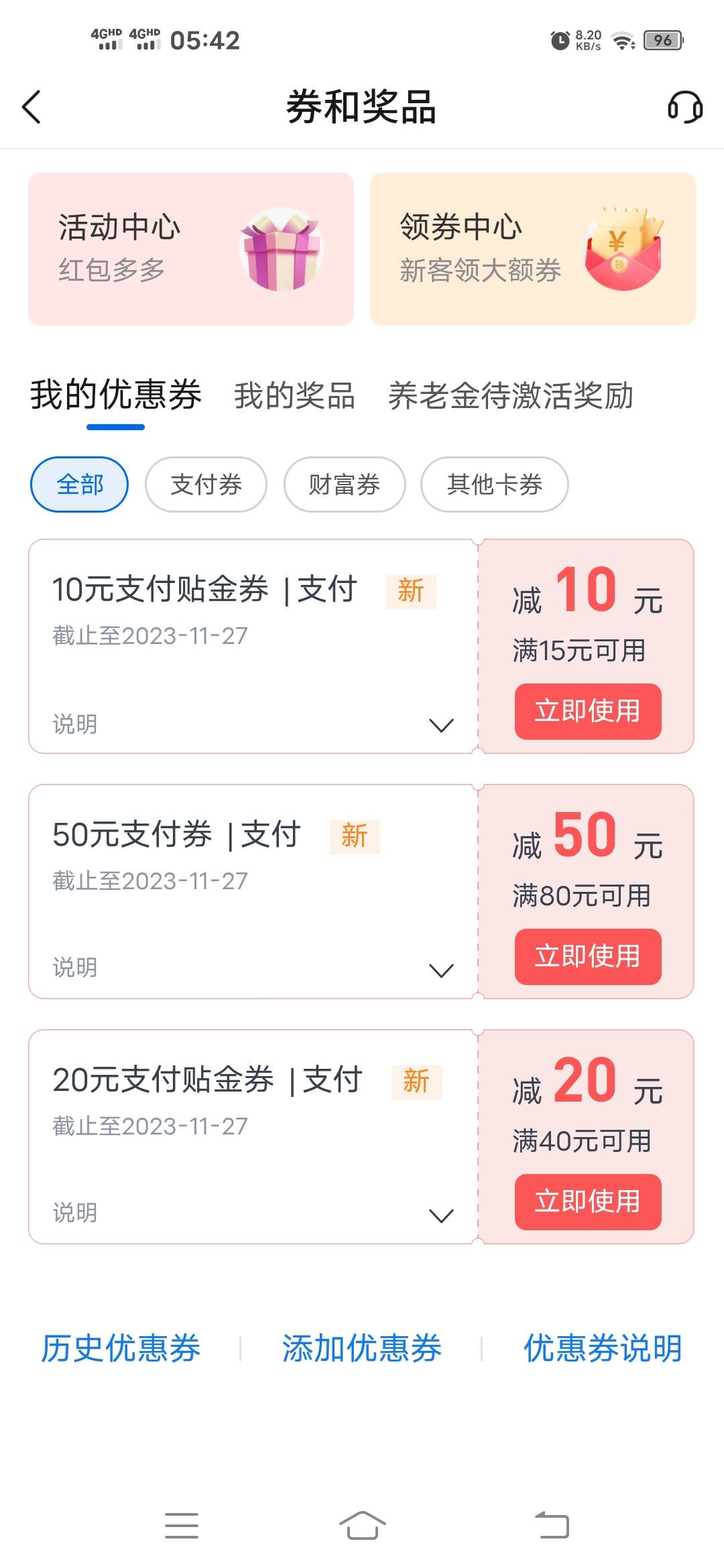 交通谁帮套现啊  135的贴金卷   返我131就可以了   走鱼

76 / 作者:联系加人 / 