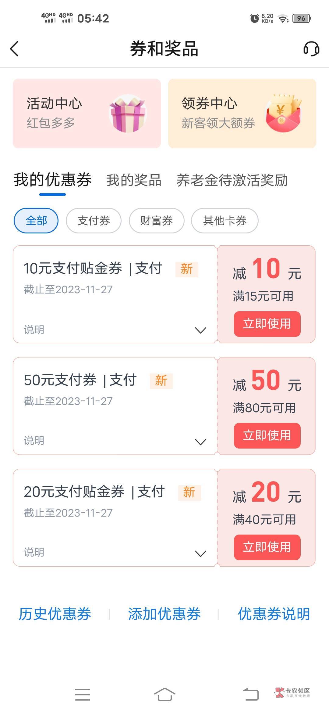 交通谁帮套现啊  135的贴金卷   返我131就可以了   走鱼

96 / 作者:联系加人 / 