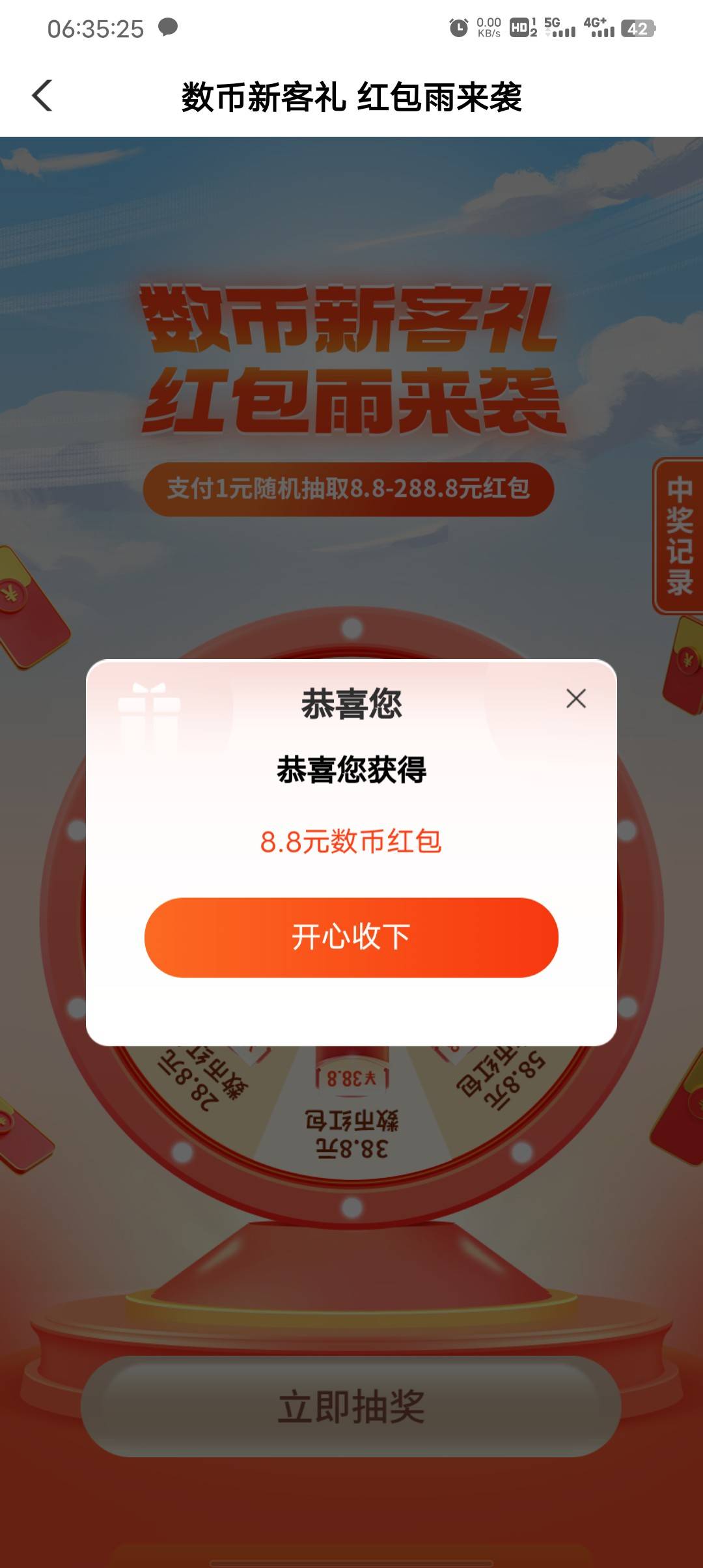 浙江数币还有，美团不知道啥时候补。次次都是低保

47 / 作者:二流子哥哥 / 