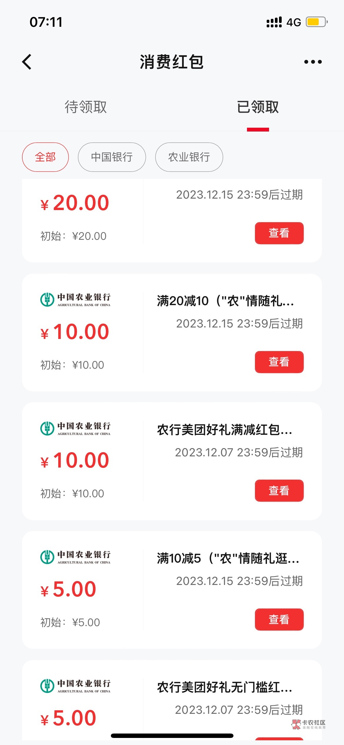 领了不发，我宣布浙江美团废了
10 / 作者:苏城晨vip / 