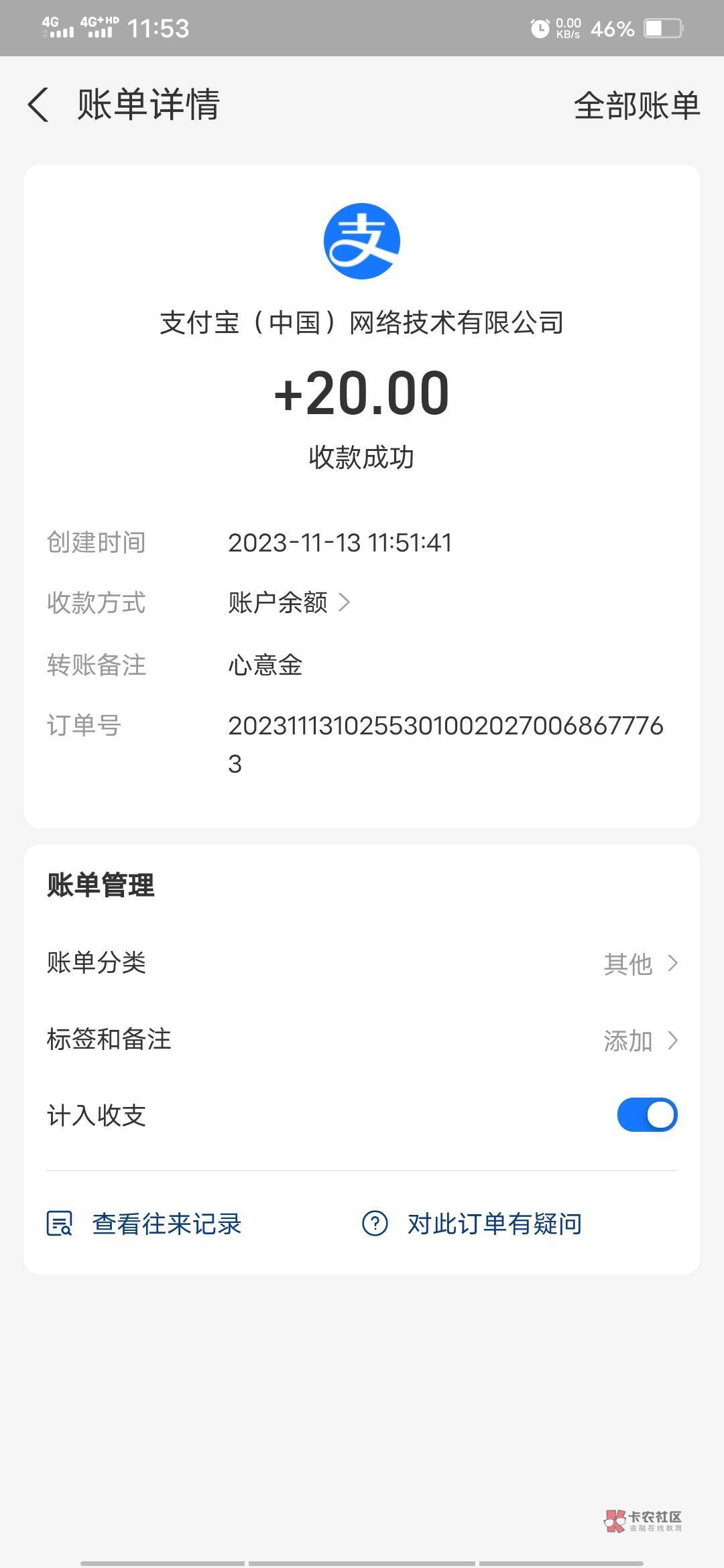 没钱吃饭了找支付宝给了20

23 / 作者:时间3135 / 