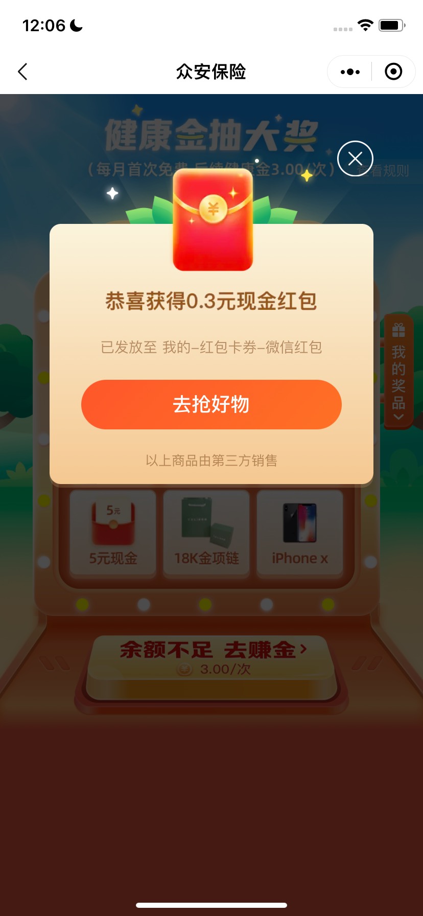 众安保险打螺丝毕业两个vx号190，手速快的话一个号2个小时不到就毕业。身份不一致就换39 / 作者:大雕哥哥 / 