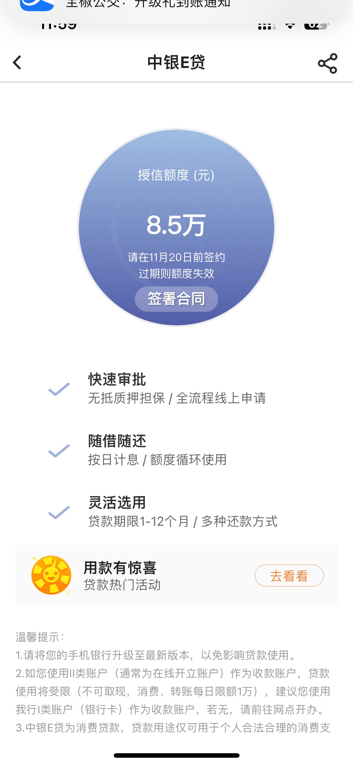 交通银行10万 招商4万 中行8万5 其他太小的我都注销了 给我我也不用 看着等哪天救急用64 / 作者:安徽第一帅 / 