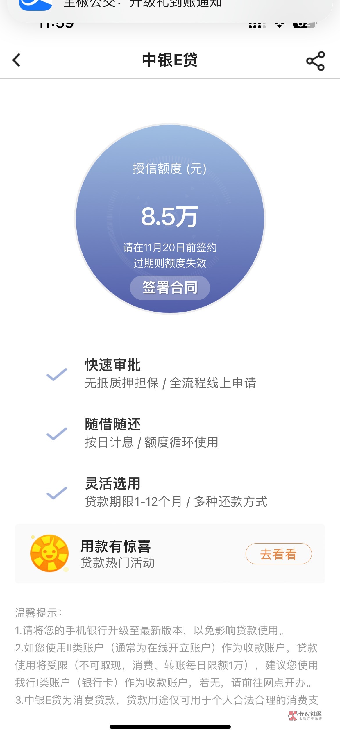 交通银行10万 招商4万 中行8万5 其他太小的我都注销了 给我我也不用 看着等哪天救急用9 / 作者:安徽第一帅 / 