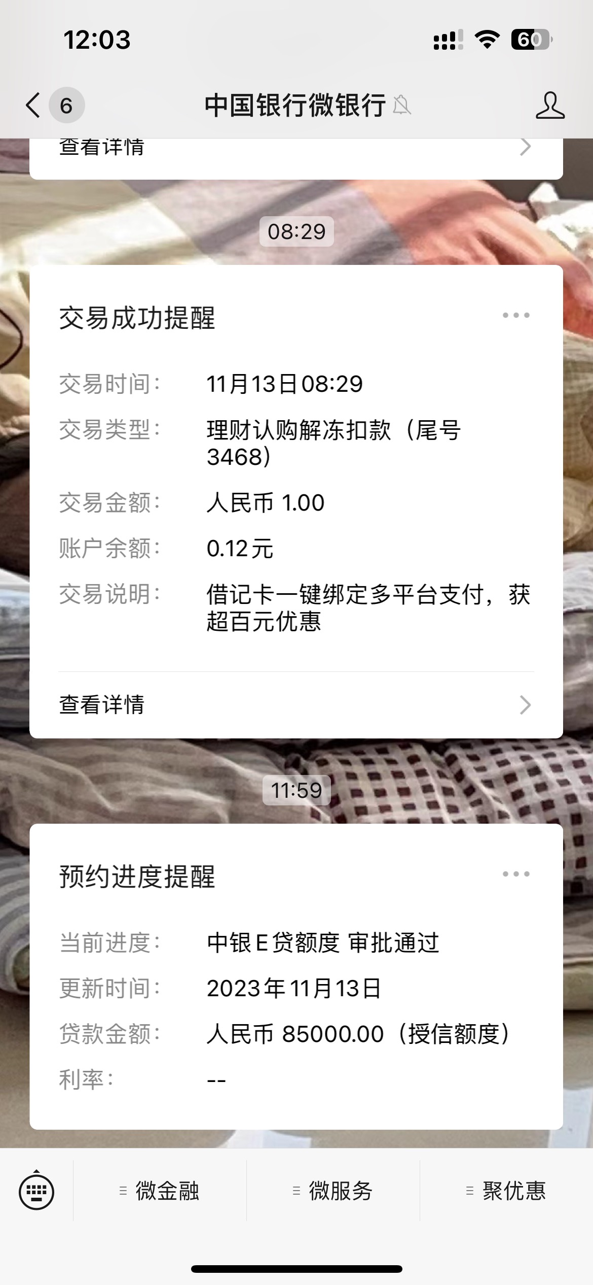 交通银行10万 招商4万 中行8万5 其他太小的我都注销了 给我我也不用 看着等哪天救急用14 / 作者:安徽第一帅 / 