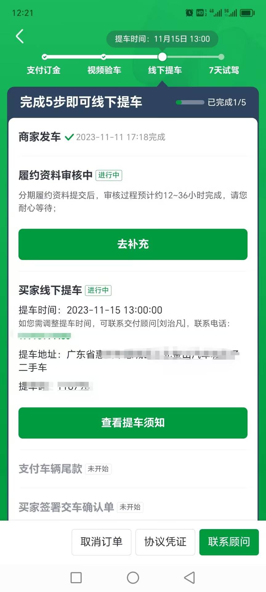 在瓜子二手车APP分期买了一台车，上面分期审核通过了，走的大众金融，然后准备过几天77 / 作者:少年起而行之 / 