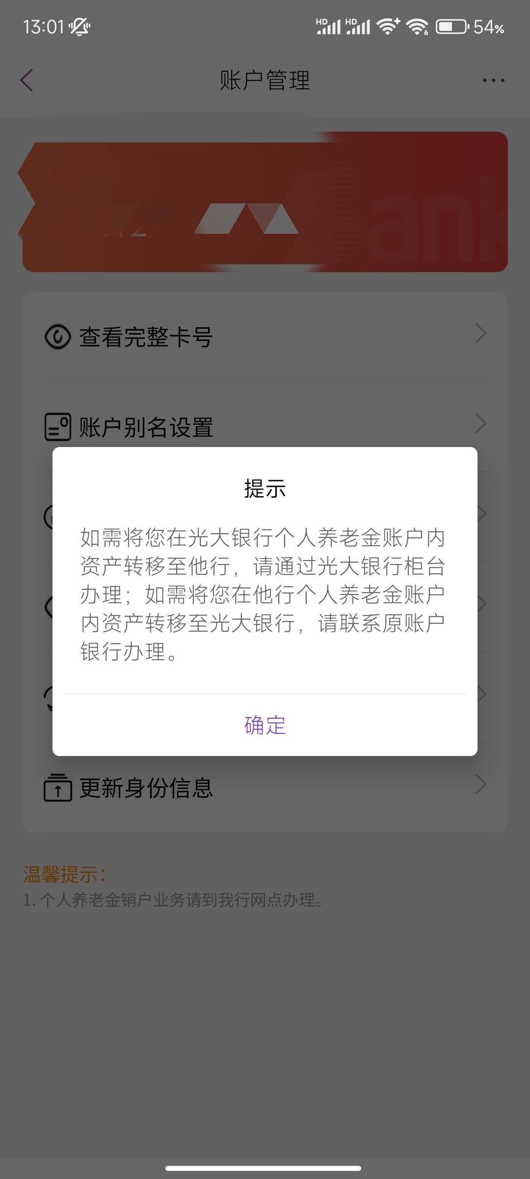 光大养老转移户是不是能注销了

27 / 作者:是我容颜祸了国是我爱你犯了错 / 