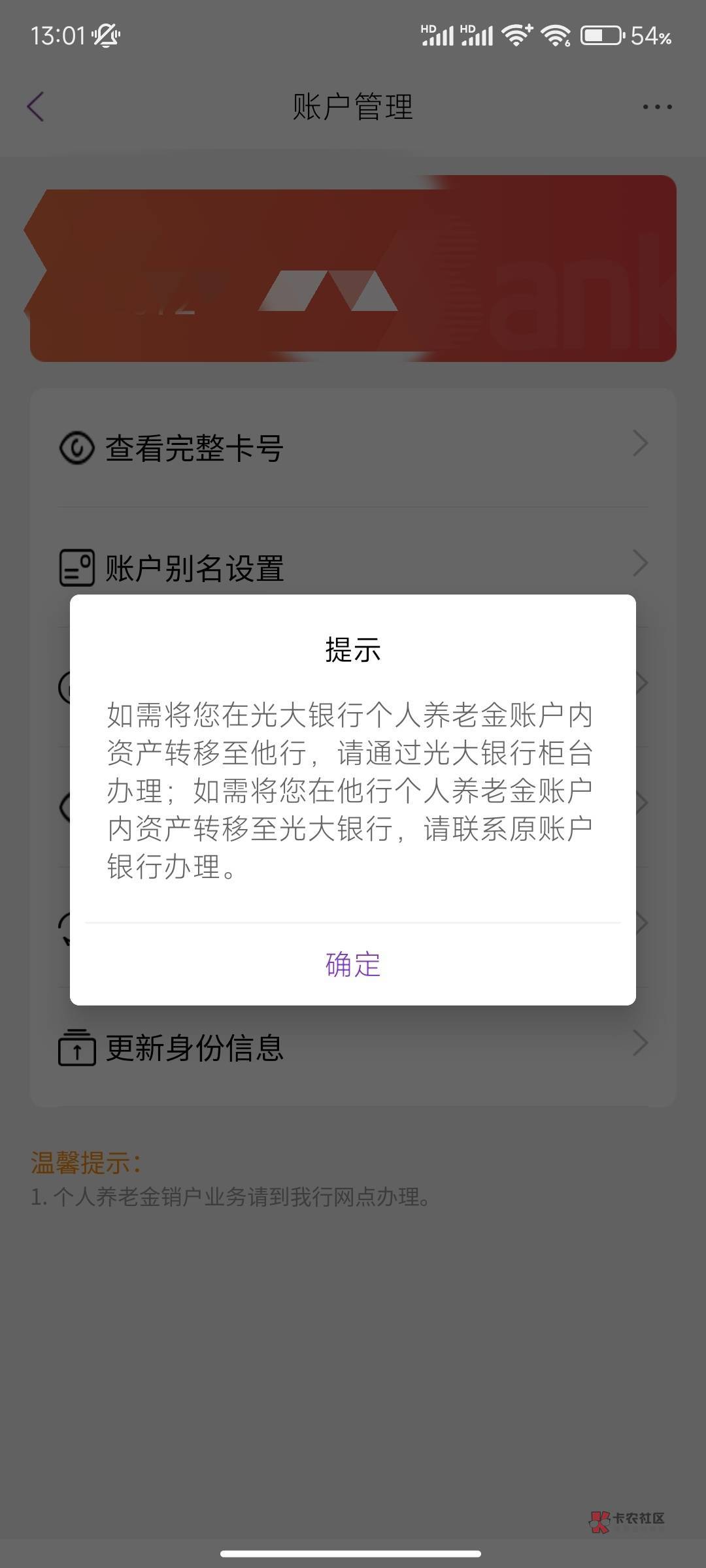 光大养老转移户是不是能注销了

11 / 作者:是我容颜祸了国是我爱你犯了错 / 