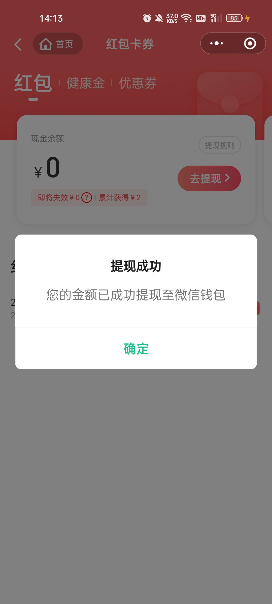 没毛，打一会众安螺丝

63 / 作者:缘中梦 / 