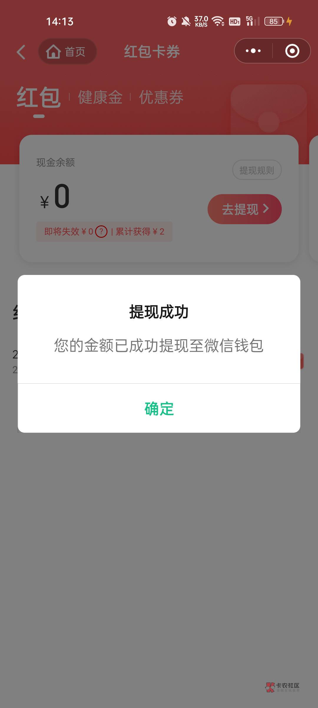 没毛，打一会众安螺丝

70 / 作者:缘中梦 / 