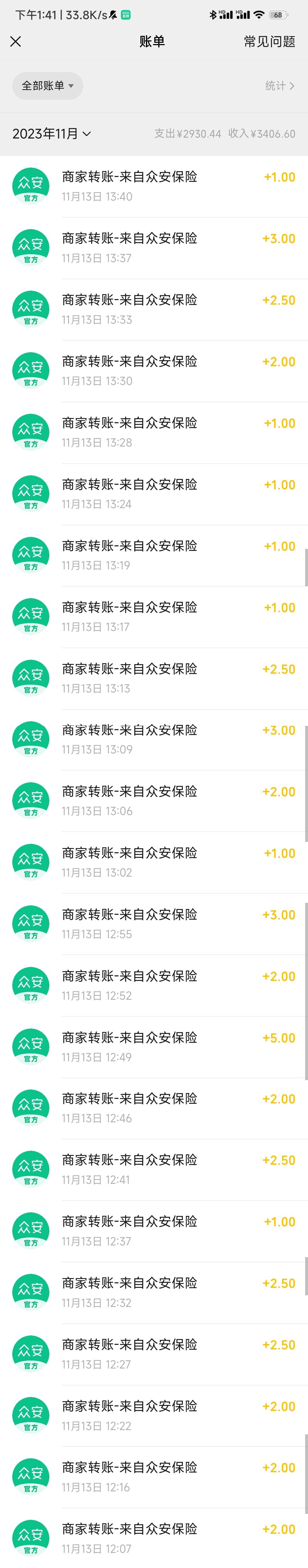 申请了一两个小时众安，现在没水了，连续七八个号0.3  0.6  今天看国立老师脸都看吐了86 / 作者:熊猫九点 / 