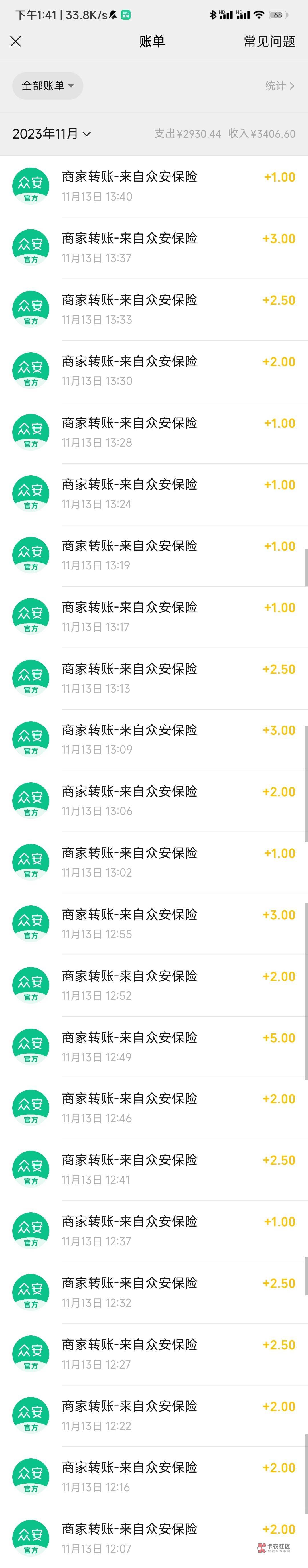 申请了一两个小时众安，现在没水了，连续七八个号0.3  0.6  今天看国立老师脸都看吐了99 / 作者:熊猫九点 / 