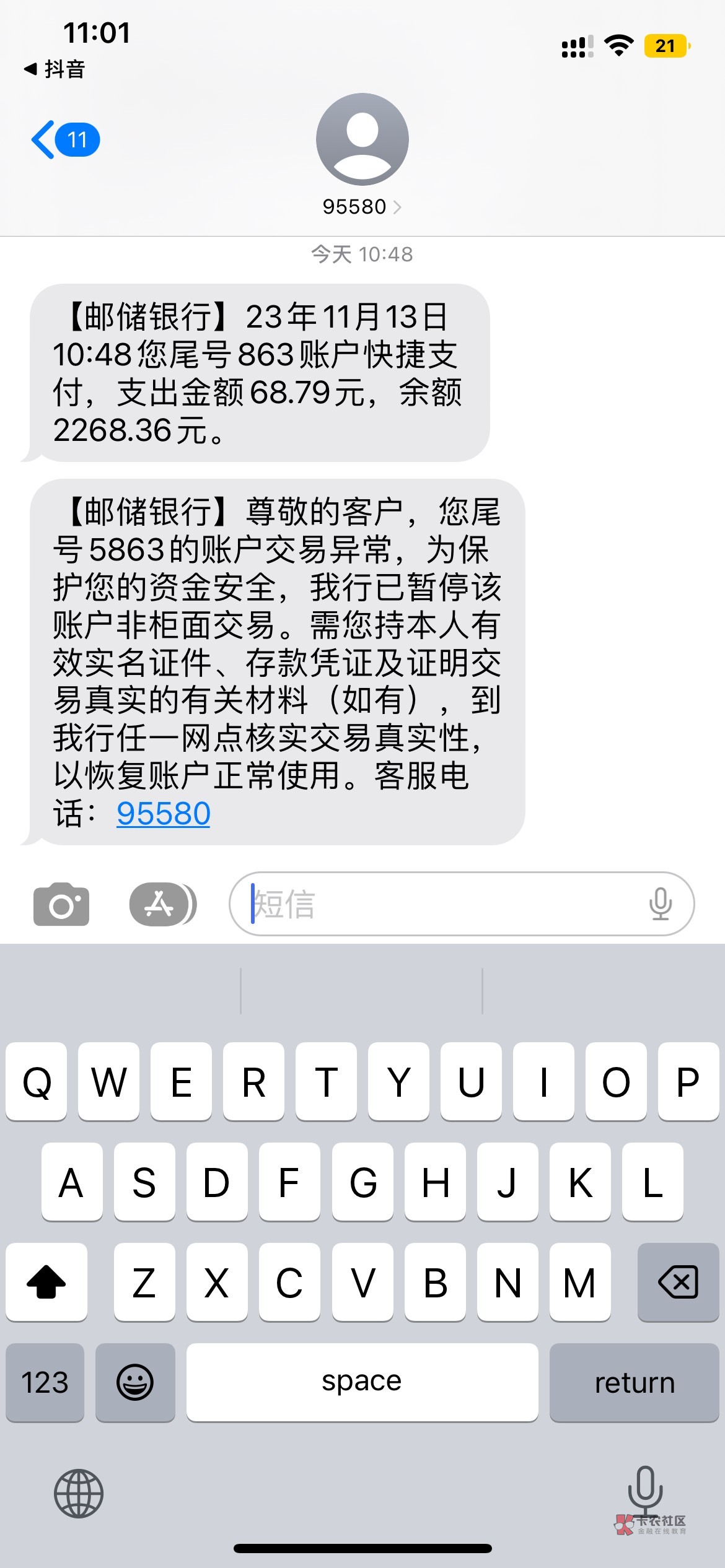 早上卡非柜了，我刚才去柜台解，工作人员一个劲的叫我销户，这卡他们没有权限解，说是19 / 作者:末日、成欢 / 