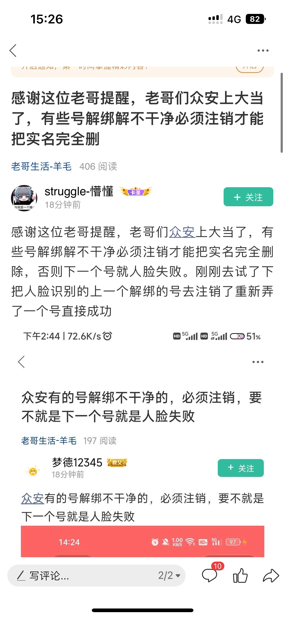 老哥们，众安我复活了。看我历史贴


85 / 作者:憨厚老实男 / 