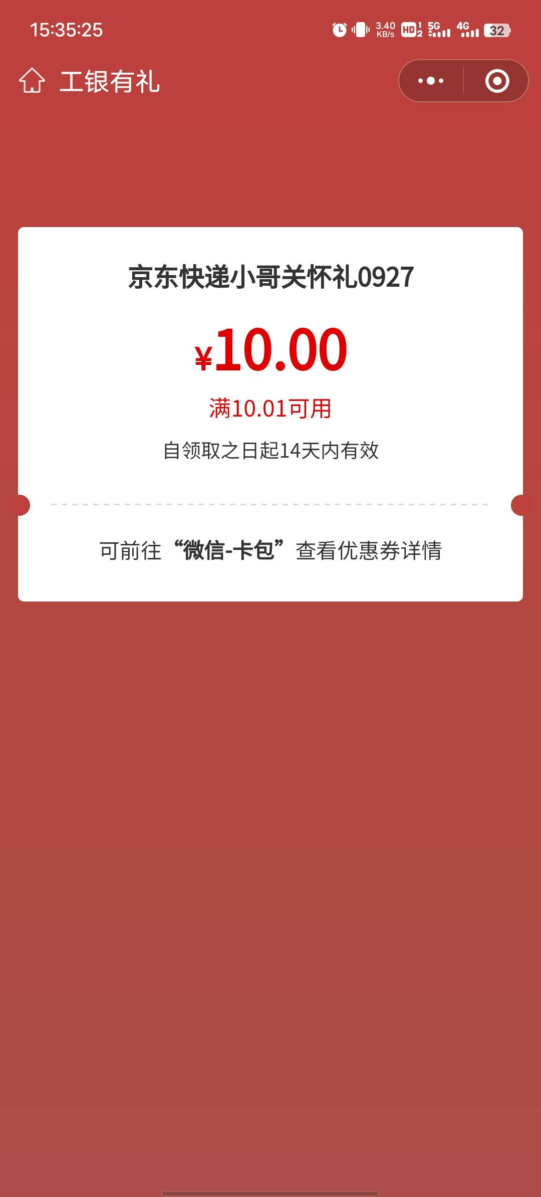 破零，众安和我无缘抽了3个号，然后绑定不了公众号不来码白搞

31 / 作者:两津勘吉 1 / 