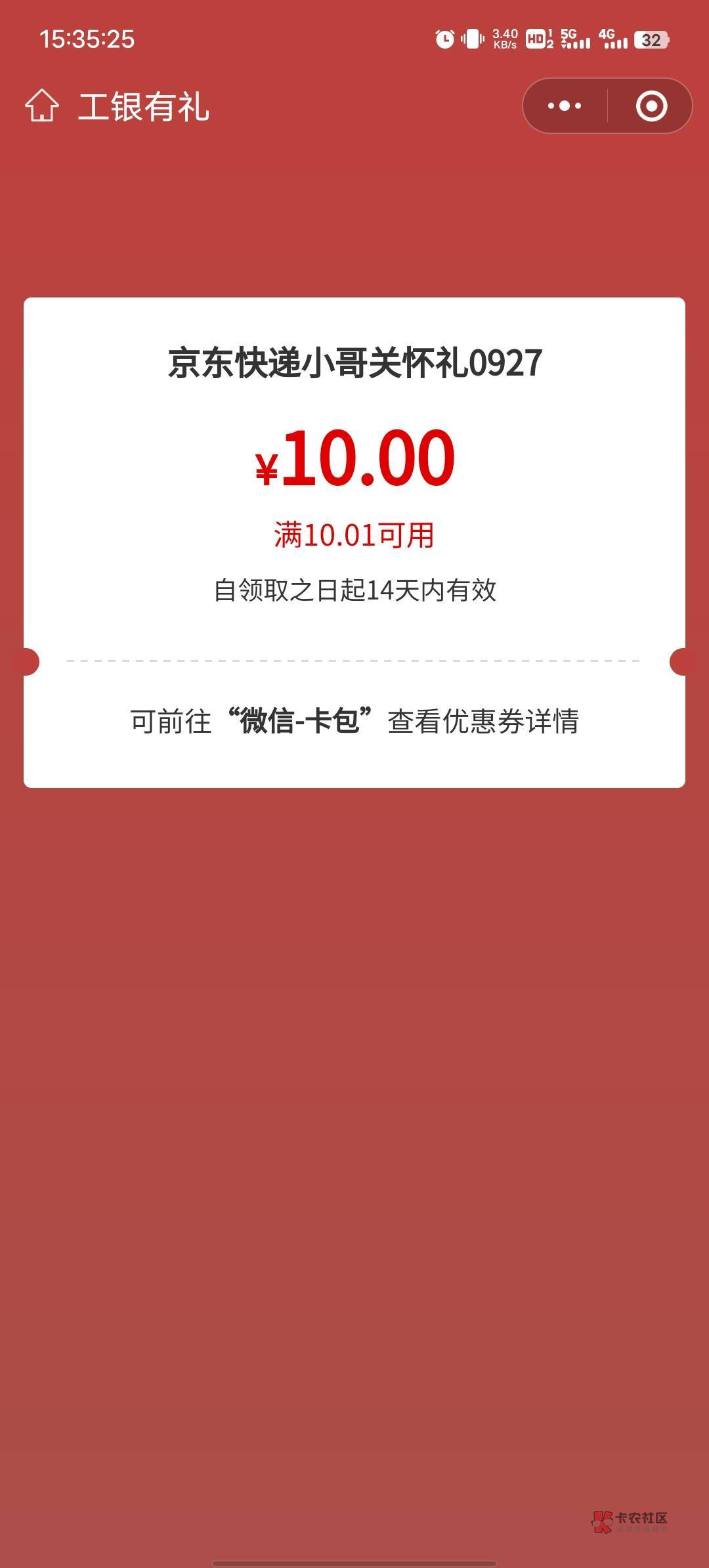 破零，众安和我无缘抽了3个号，然后绑定不了公众号不来码白搞

22 / 作者:两津勘吉 1 / 