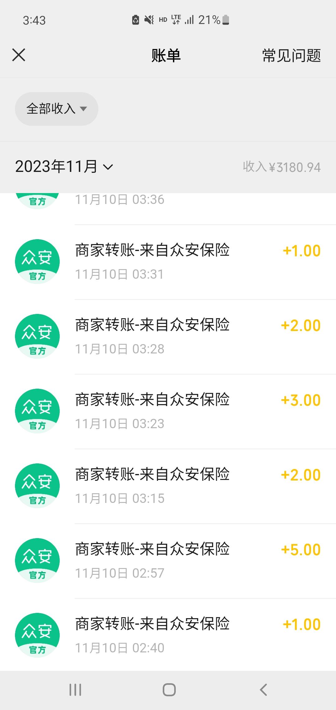 众安我是10号知道的，也是那个老哥炫耀，我看他收入都是（+1，+2，+2.5，+3，+5）被我93 / 作者:一念之初 / 