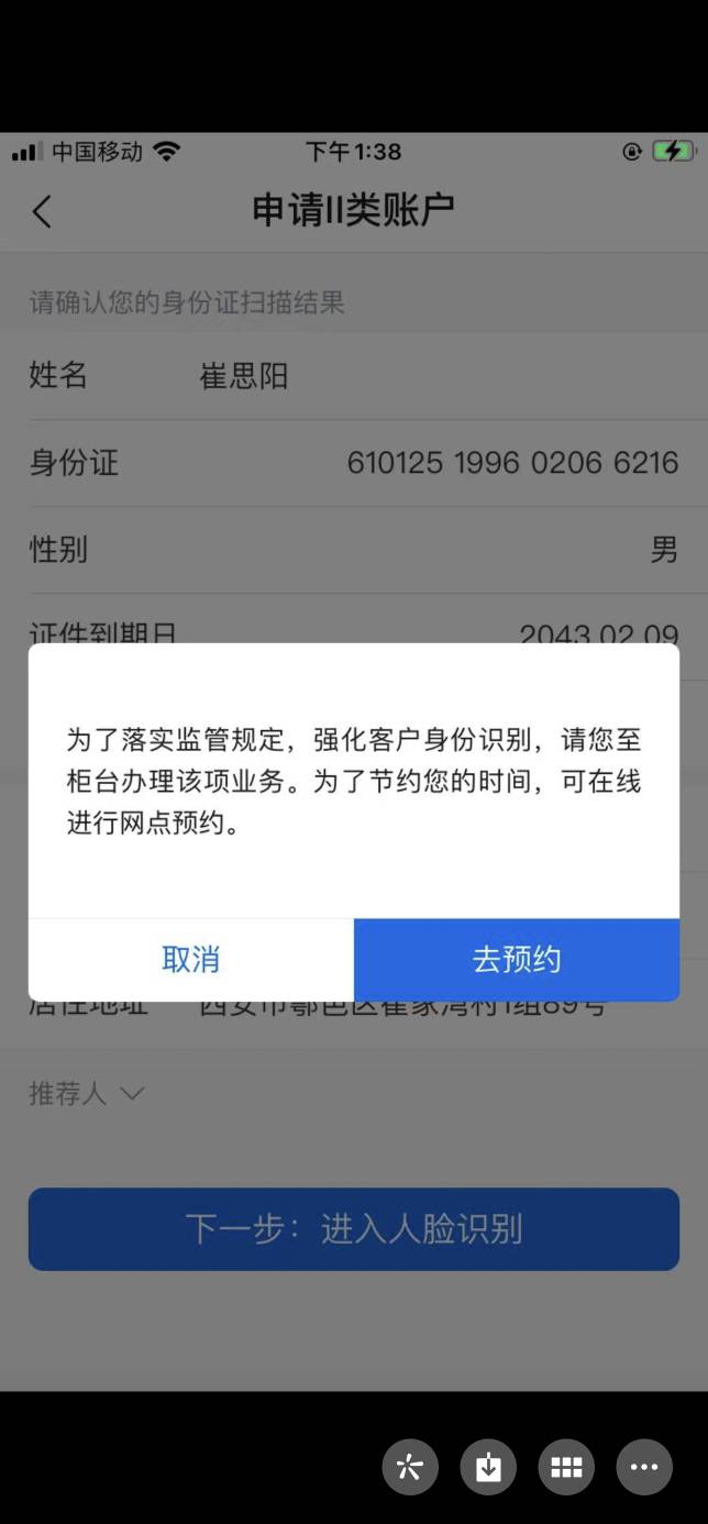 明天坐车去他家，:)。我要争口气，这些年被骗第一次有身份证信息和地址。我就去他们村19 / 作者:安河桥北d / 