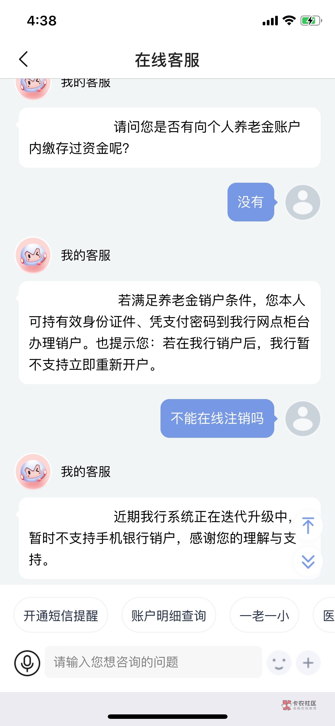 北京银行的养老不能在线注销了！！！

22 / 作者:桎梏啊 / 