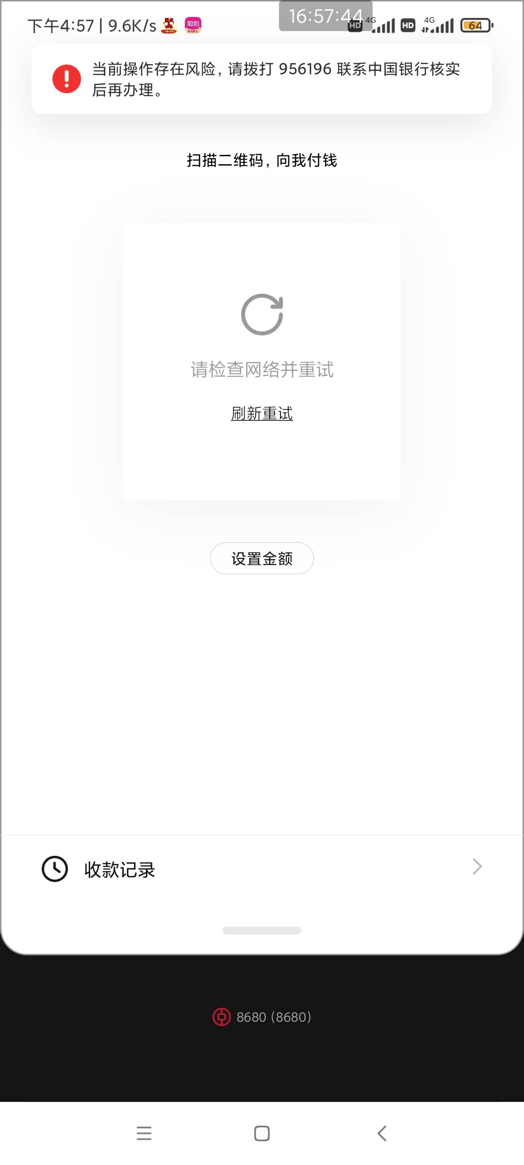老哥们现在中行数字币风险，网点也解除不了吗？去了开户行网点都不行，投诉有用吗

81 / 作者:广东警官学院 / 