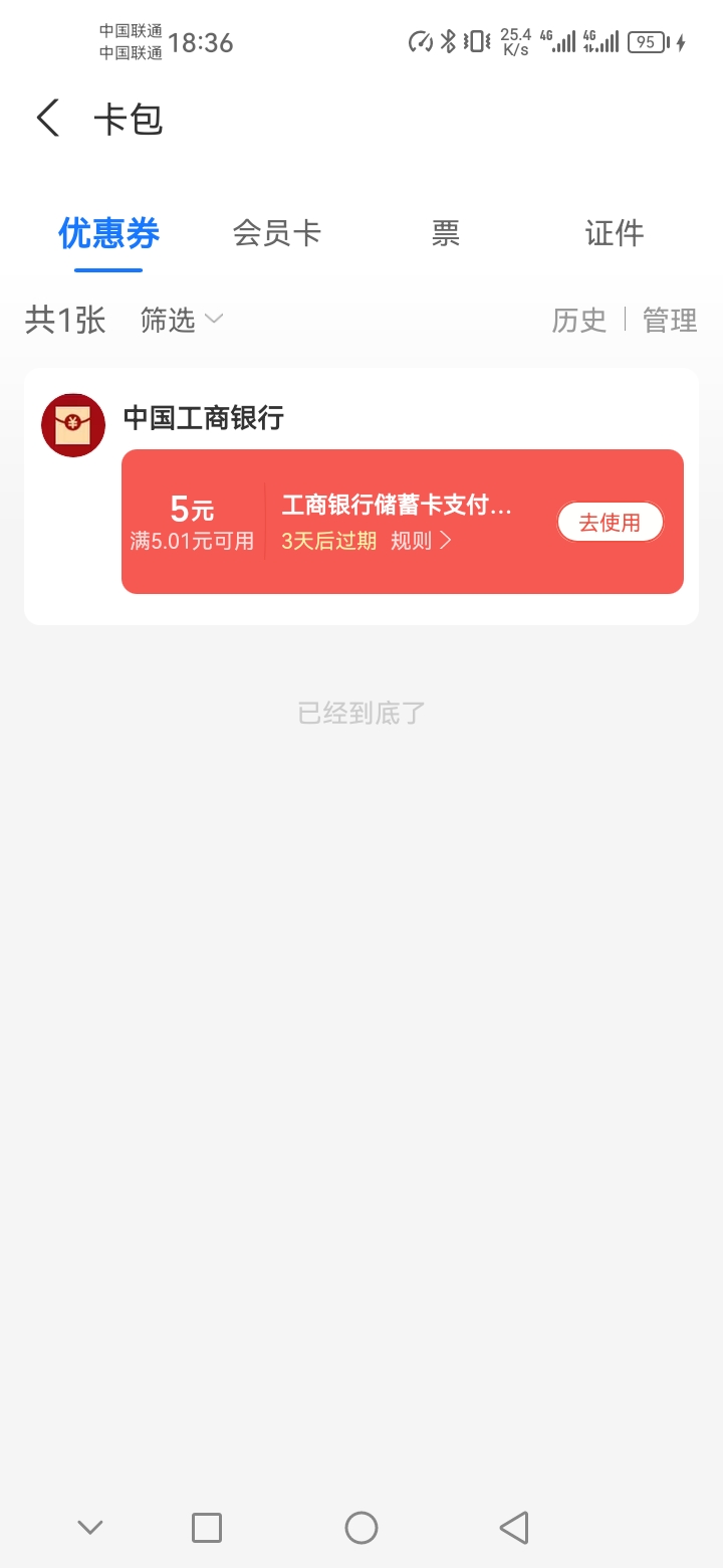 支付宝扫码，不知道还有没有


93 / 作者:起个名都有人 / 