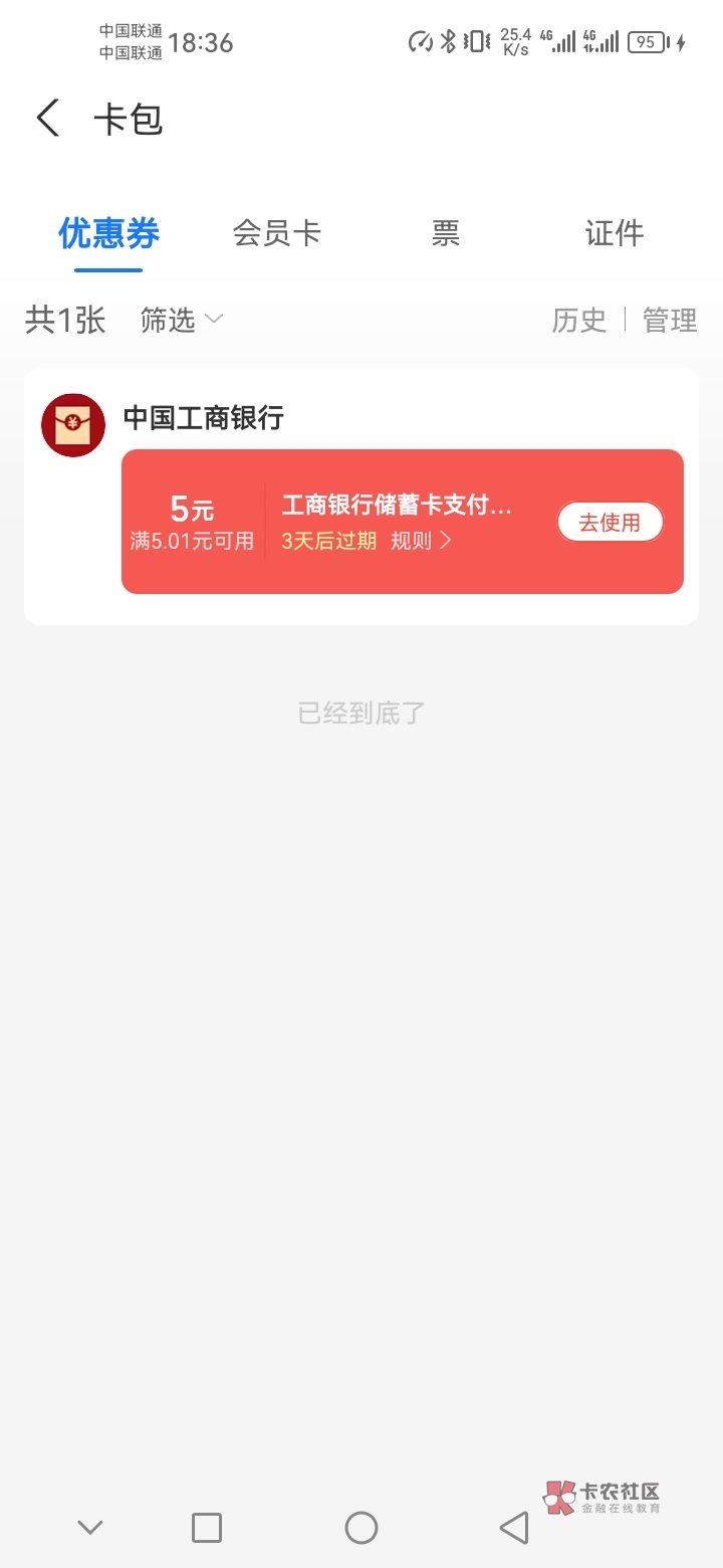 支付宝扫码，不知道还有没有


55 / 作者:起个名都有人 / 