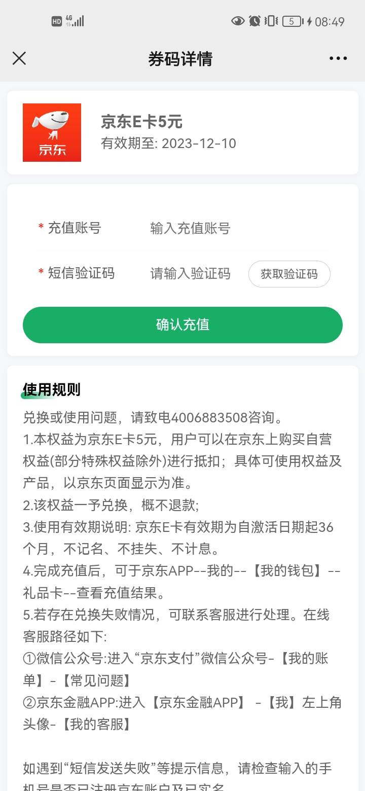 邮储10号领的5京东，现出

57 / 作者:岸上狗蛋 / 