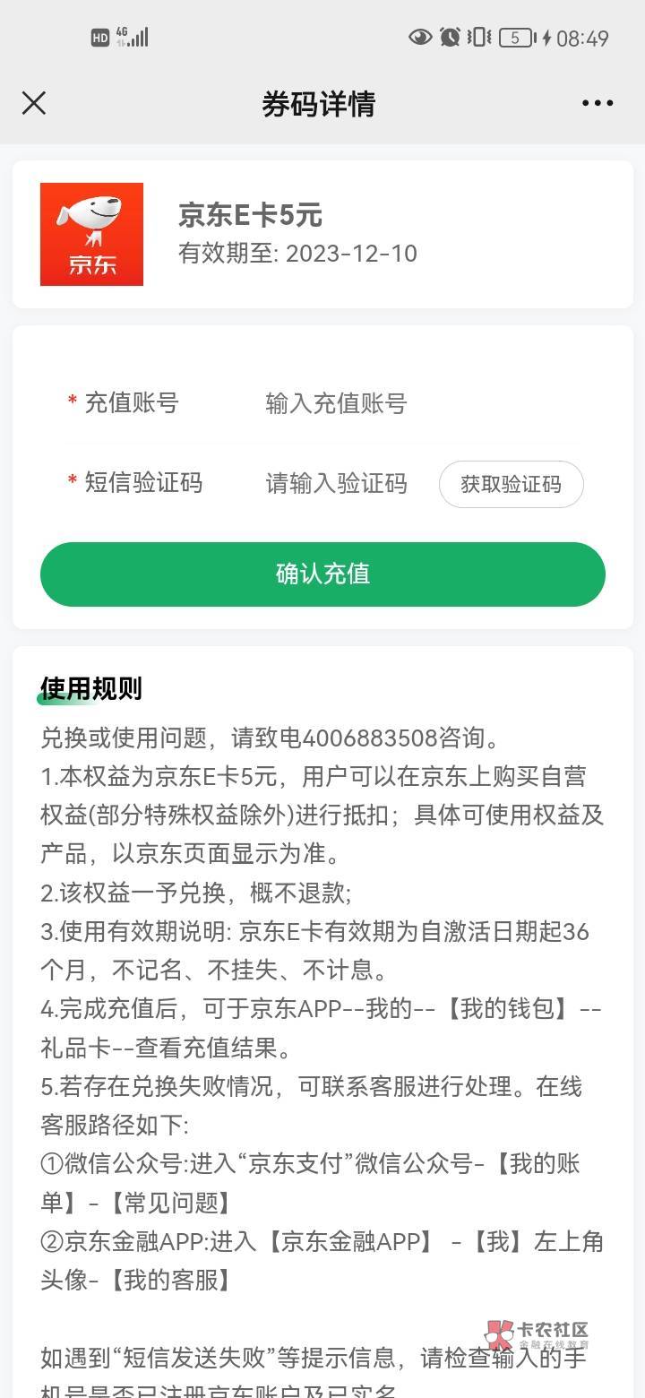 邮储10号领的5京东，现出

14 / 作者:岸上狗蛋 / 