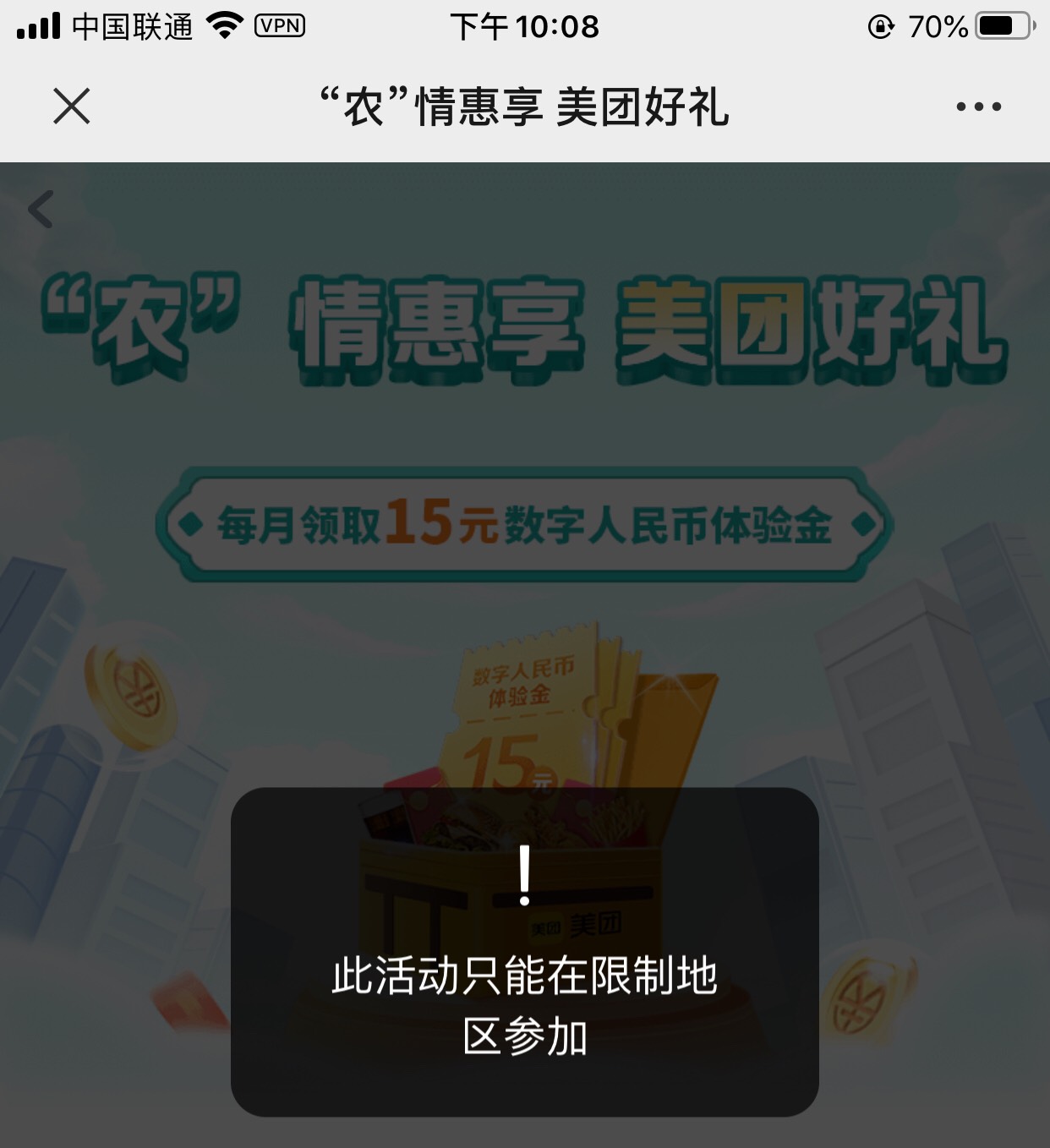 老哥们杭州这个数币为什么一直提示这样挂了ip开的钱包，钱包id00310007开头 的不就是38 / 作者:好奇而已 / 