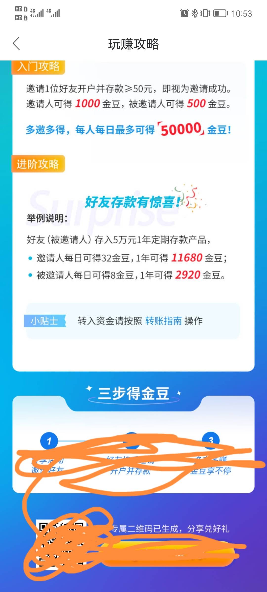 蓝海银行开户存50可以换10元立减金！没弄的可以尝试！不知到要不要定位！想弄的可以尝33 / 作者:坑货不不 / 